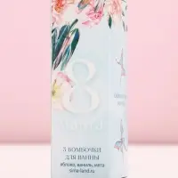 Бомбочки для ванны &laquo;8 Марта&raquo;, 3&times;40 г, Чистое счастье