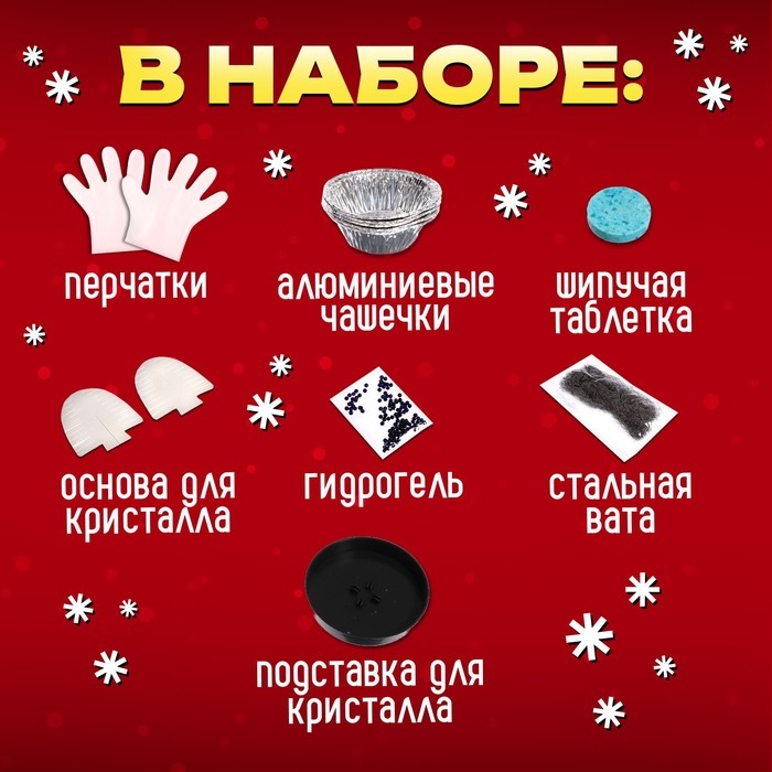Набор для опытов «Драконьи опыты», 7 в 1 Набор для опытов «Драконьи опыты», 7 в 1