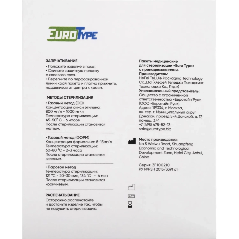 Пакет для стерилизации комби.самокл.60х100мм 200шт/уп EuroType