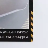 Подарочный набор, закладка магнитная и блок бумаги, 30 листов «23 февраля»