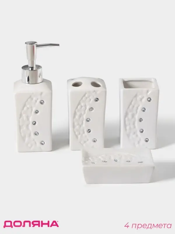 Аксессуары для ванной Доляна &laquo;Цветочный барельеф&raquo;, 4 предмета, дозатор 270 мл, мыльница, 2 стакана 210 мл, белые
