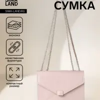 Сумка женская мессенджер на магните, 20&times;6&times;13 см, бежевая