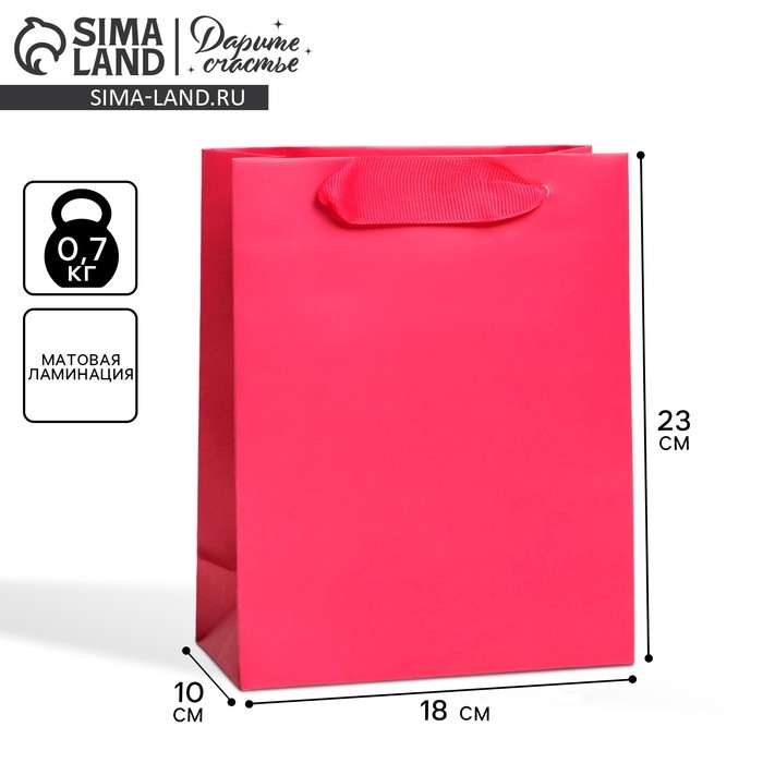 Пакет подарочный ламинированный, упаковка, «Фуксия», MS 18 х 23 х 10 см Пакет подарочный ламинированный, упаковка, «Фуксия», MS 18 х 23 х 10 см