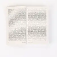 Книга &laquo;Грозовой перевал&raquo;, Эмили Бронте