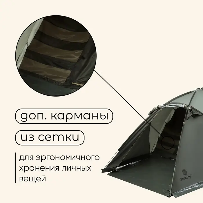 Палатка туристическая, трекинговая maclay magadan cool 5, 5-местная, с тамбуром