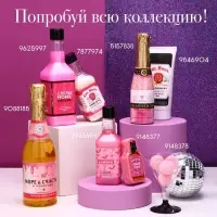 Гель для душа виски Keep calm and think pink, 250 мл, аромат розового вина, Чистое счастье