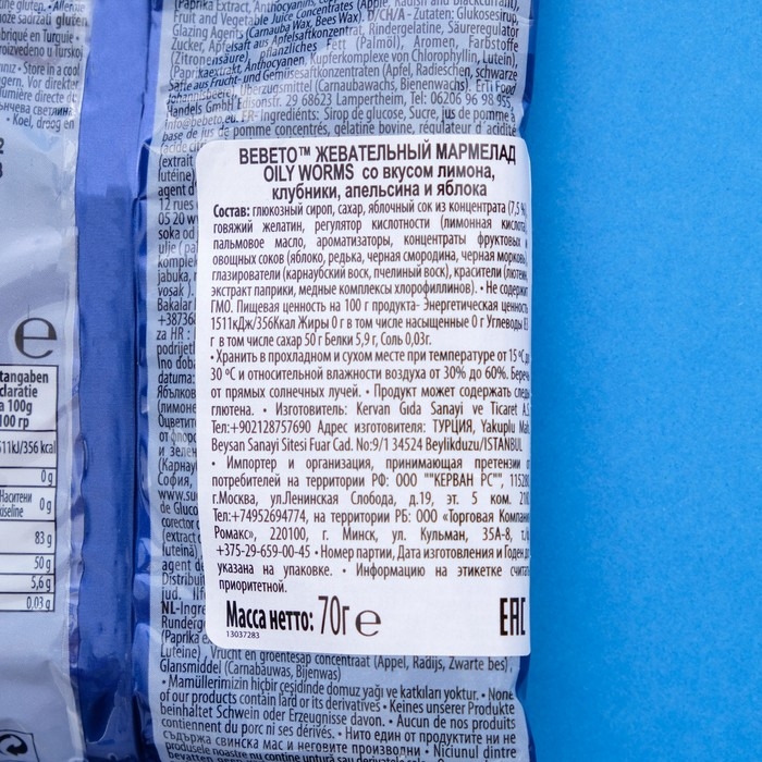 Жевательный мармелад BEBETO WORMS, 70 г Жевательный мармелад BEBETO WORMS, 70 г