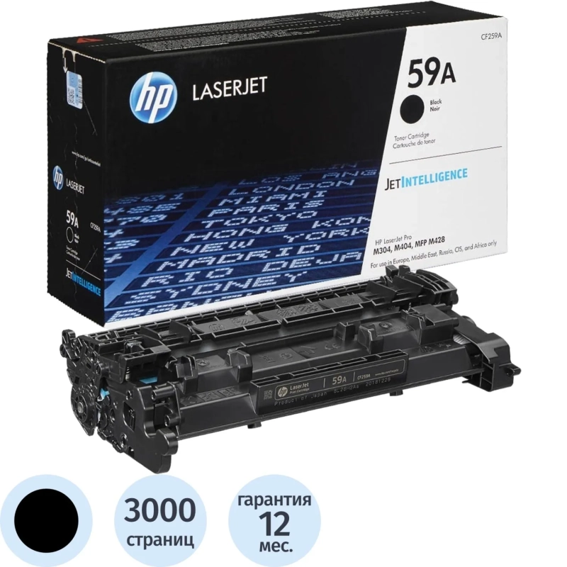 Тонер-картридж HP 59A CF259A чер. для HP LJ M304/M404/MFP M428