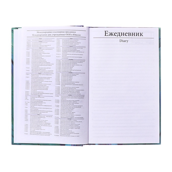 Ежедневник недатированный А5, 128 листов Ежедневник недатированный А5, 128 листов "ЭКЗОТИКА", твёрдая обложка, глянцевая ламинация