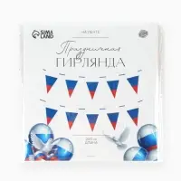 Гирлянда на ленте &laquo;Российский флаг&raquo;, 200 см