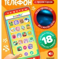 Музыкальный детский телефон &laquo;Весёлые потешки&raquo;, с проектором, 18 песенок