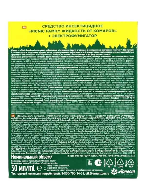 Комплект фумигатор+жидкость от комаров Picnic Family, 30 мл, 45 ночей