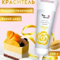 Пищевой краситель Top Decor гелевый, жёлтый, 100 г