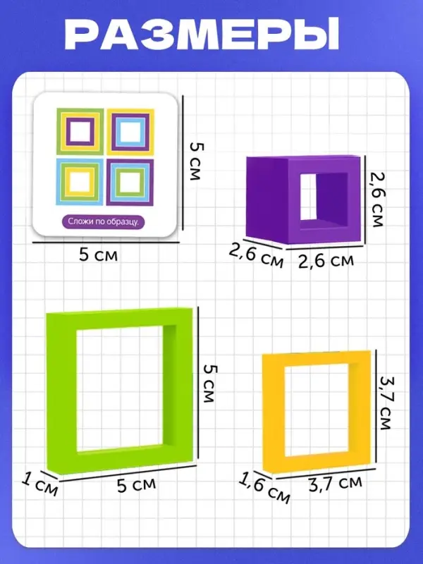 Развивающий набор &laquo;Собери по образцу&raquo;, по методике Монтессори