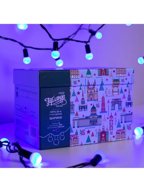 Гирлянда &laquo;Нить&raquo; 20 м с насадками &laquo;Шарики 1.5 см&raquo;, IP44, тёмная нить, 200 LED, свечение синее, 8 режимов, 220 В