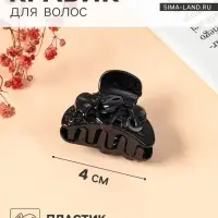 Крабик для волос &laquo;Глянец&raquo;, бабочки, 4 см, чёрный