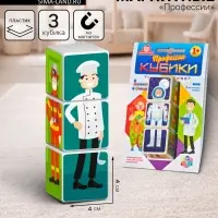 Кубики магнитные Татой &laquo;Профессии&raquo;, в блистере