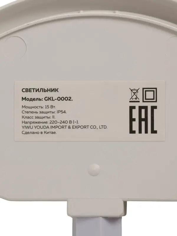 Светильник светодиодный герметичный, с датчиком движения, 15 Вт, IP54, 4000K, 220 В, круг