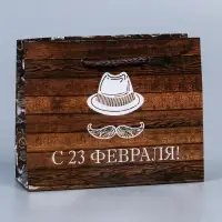 Пакет подарочный ламинированный, упаковка, &laquo;Твой день&raquo;, S 12 х 15 х 5.5 см