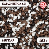 Кондитерская посыпка с мягким центром "Крошка Люкс", трехцветная, 50 г