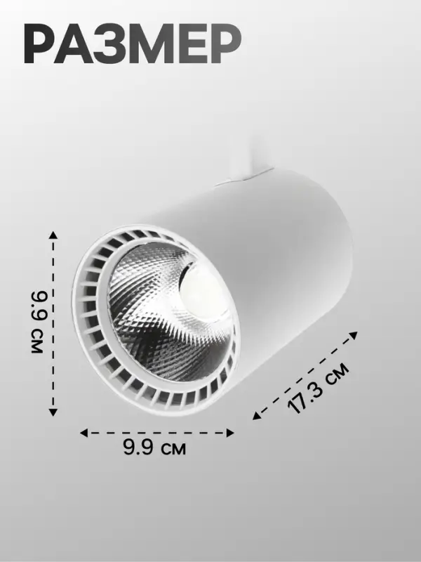 Трековый светильник Luazon Lighting TSL-016, 30 Вт, 2400 Лм, 2700-6500К, управление с пульта, белый, 3 режима свечения