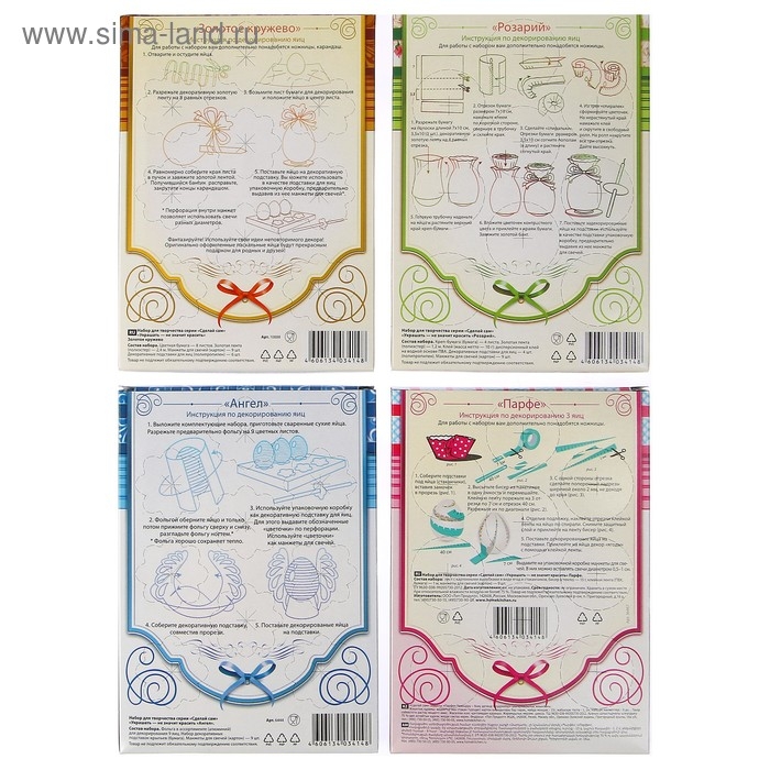 Набор для творчества Набор для творчества "Украшать-не значит красить" МИКС
