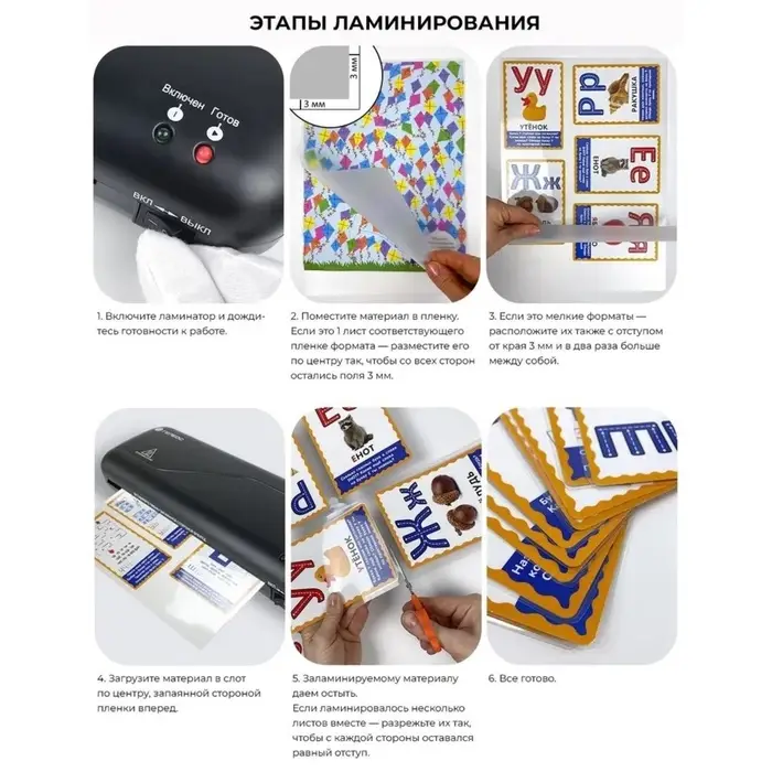 Ламинатор A4 75-150 мкм, 2 вала, скорость 30 см/мин, Гелеос &laquo;ЛМ A4 Старт&raquo;