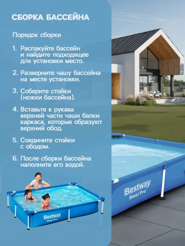 Бассейн каркасный Bestway Steel Pro 56401, 221&times;150&times;43 см, прямоугольный