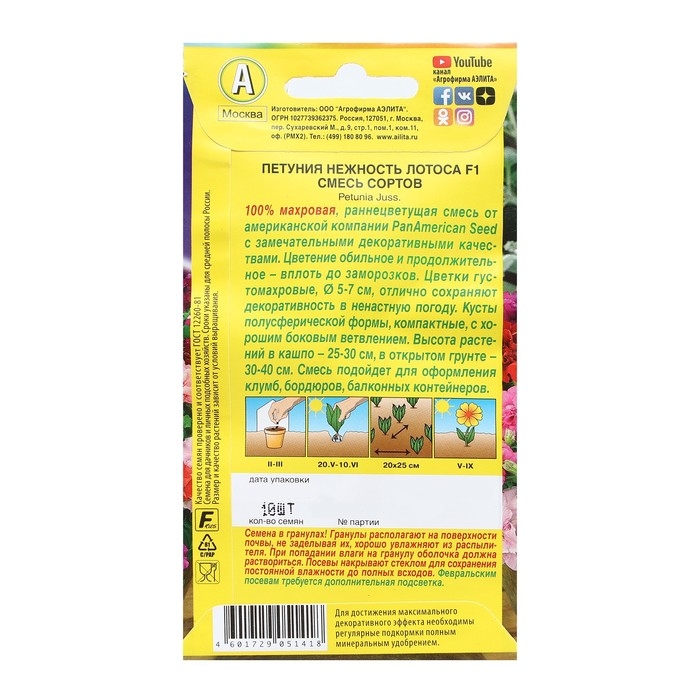 Семена Цветов Петуния Нежность лотоса F1 обильноцветущая махровая, смесь окрасок,   10шт Семена Цветов Петуния Нежность лотоса F1 обильноцветущая махровая, смесь окрасок,   10шт