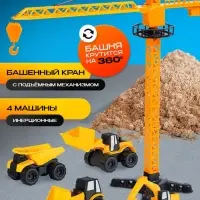 Игровой набор &laquo;Стройка&raquo;, подвижные элементы, с кинетическим песком