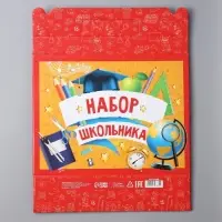 Коробка подарочная складная, упаковка, &laquo;Набор школьника&raquo;, 33.5&times;25.5&times;7.5 см