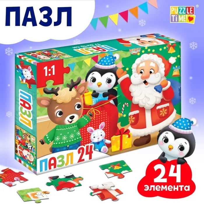 Пазл «В ожидании Нового года», 24 детали Пазл «В ожидании Нового года», 24 детали