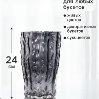 Ваза для цветов &laquo;Фонс&raquo;, 24&times;14.5 см, стекло, чёрная