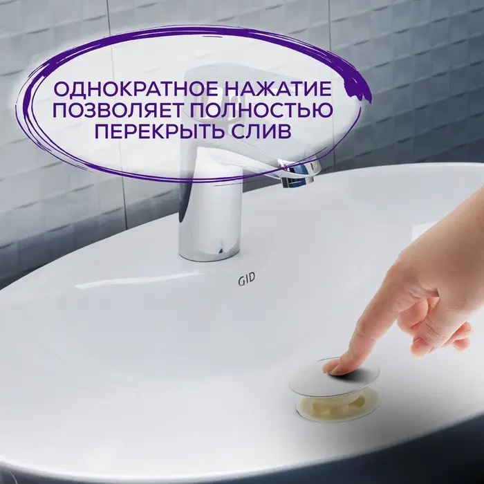 Донный клапан ZEIN BP4, корпус пластик, большая кнопка, нержавеющая сталь, с переливом