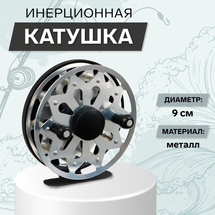 Катушка инерционная, металл, диаметр 9 см, цвет серебритый, TL90 Катушка инерционная, металл, диаметр 9 см, цвет серебритый, TL90