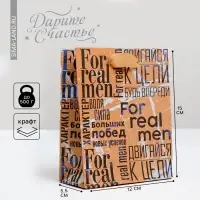 Пакет подарочный крафтовый, упаковка, «For real man», S 15 х 12 х 5.5 см