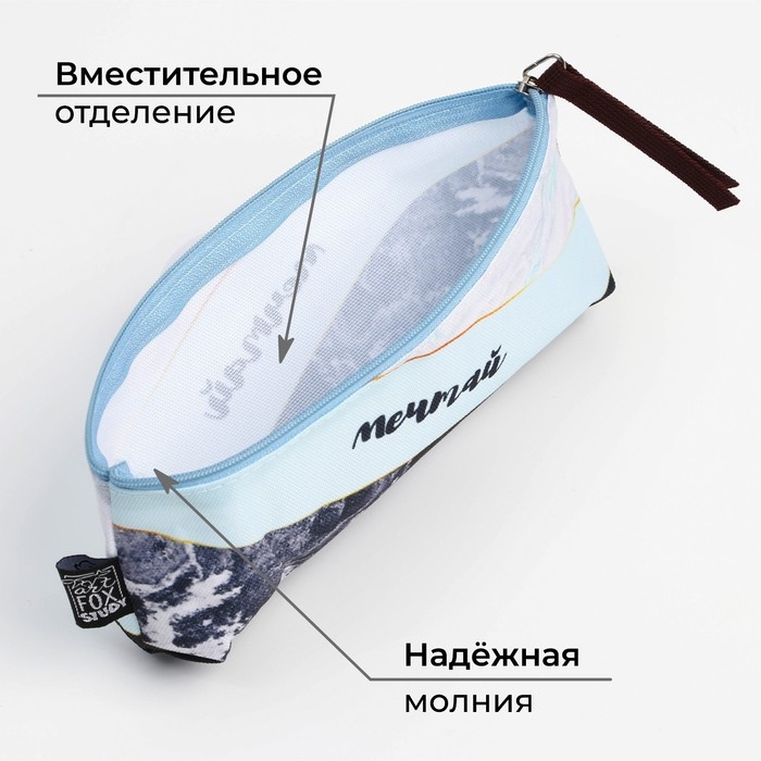Пенал школьный текстильный «1 сентября: Мечтай » Мрамор, 20 х 8 х 3 см Пенал школьный текстильный «1 сентября: Мечтай » Мрамор, 20 х 8 х 3 см