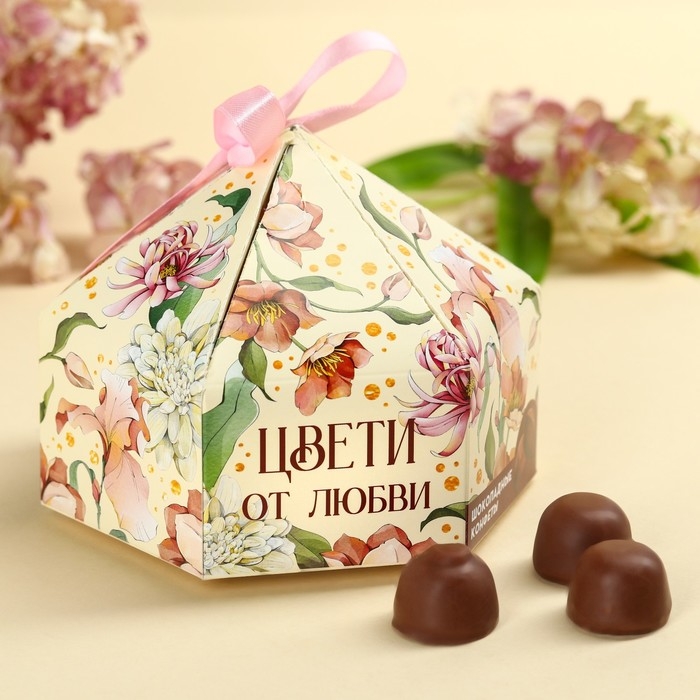 Конфеты шоколадные &laquo;Самой прекрасной&raquo; в коробке с бантом, 200 г.