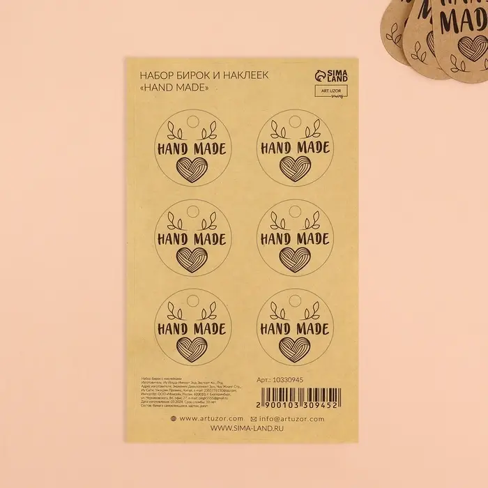 Набор бирок с джутом и наклейками &laquo;Hand made&raquo;, крафтовый, 10 шт., 3.5&times;6 см/6 шт., 4&times;4 см