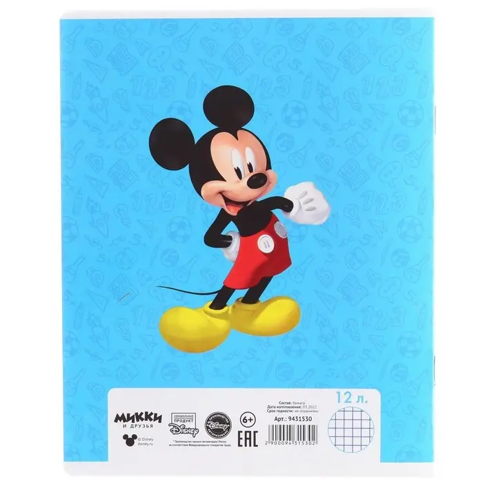 Тетрадь в клетку 12 листов, 5 видов МИКС, обложка мелованная бумага, Микки Маус