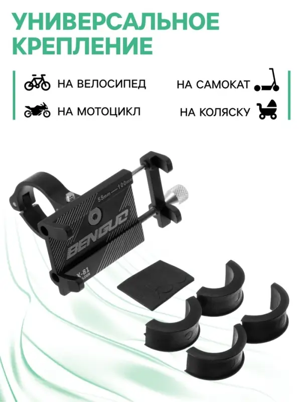 Держатель для телефона на велосипед, алюминиевый, до 185&times;100 мм, чёрный