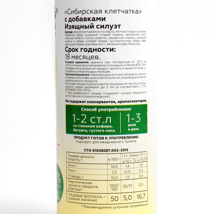 Сибирская клетчатка «Изящный силуэт», 170 г Сибирская клетчатка «Изящный силуэт», 170 г