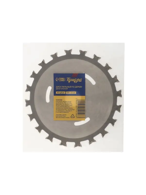 Диск пильный по дереву ТУНДРА. двухсторонний, 125&times;20 мм, 40 зубьев