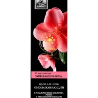 Крем для лица омолаживающий &laquo;Кавказская АптЭко&raquo;, стекло, 50 мл