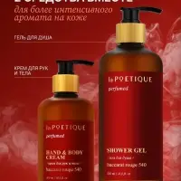 Гель для душа парфюмированный, 500 мл, аромат Baccarat rouge 540, laPOETIQUE