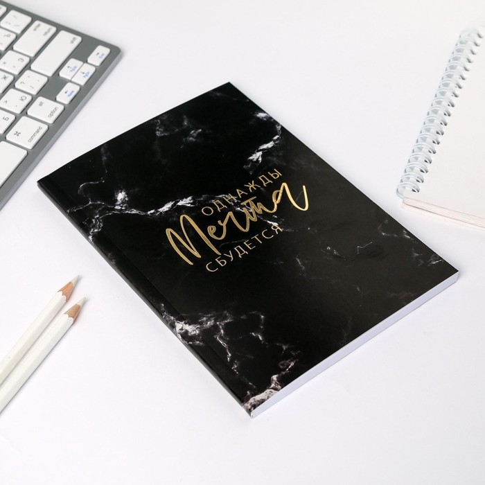 Ежедневник А5, 80 листов в тонкой обложке «Однажды мечта сбудется» Ежедневник А5, 80 листов в тонкой обложке «Однажды мечта сбудется»