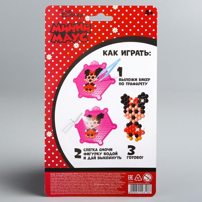 Аквамозаика «Минни Маус: Мини», 150 шариков Аквамозаика «Минни Маус: Мини», 150 шариков