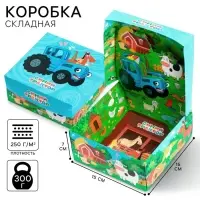Подарочная коробка складная с 3Д, Синий трактор, 15&times;15&times;7 см