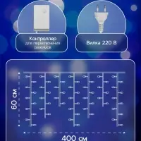Гирлянда &laquo;Бахрома&raquo; 4&times;0.6 м, IP44, прозрачная нить, 180 LED, свечение синее, 8 режимов, 220 В