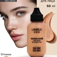 BB крем для лица Lameila оттенок 02, 50 мл (Натуральный светлый)